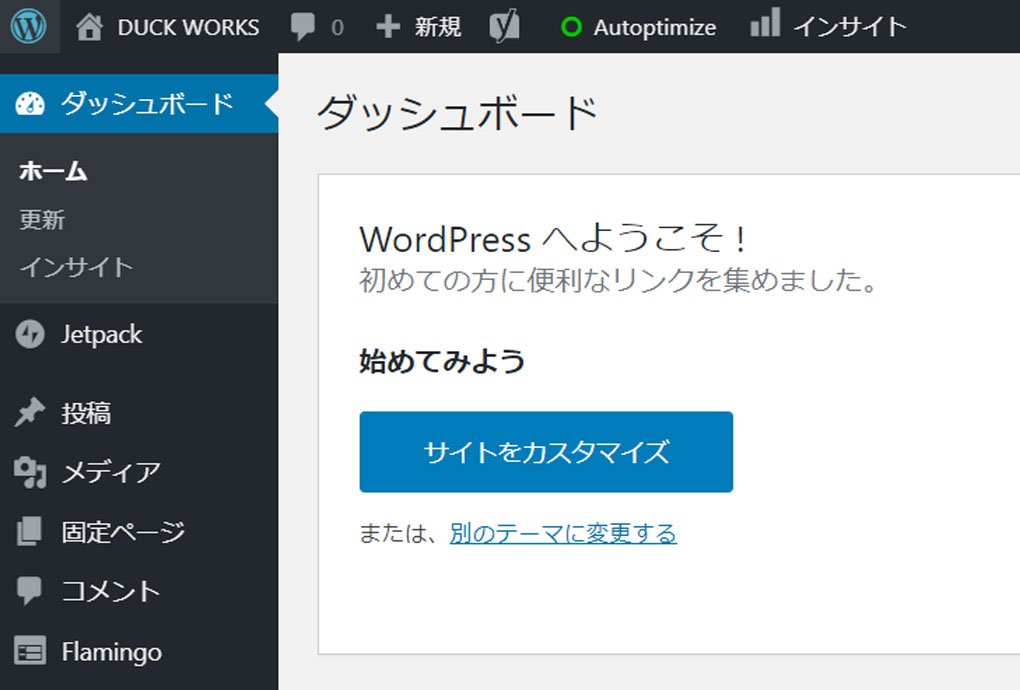 WEBサイトはお世話が大切