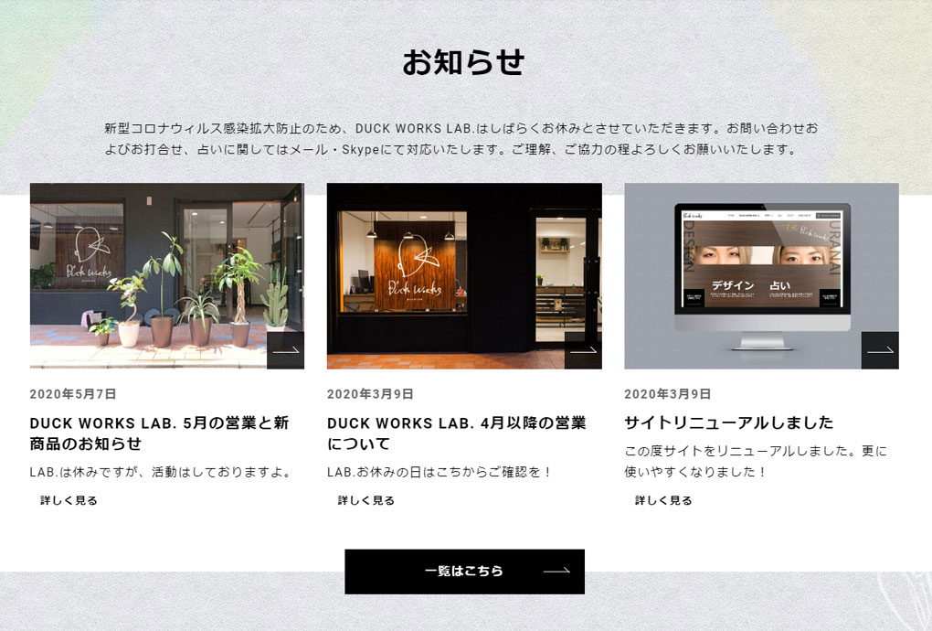 WEBサイトはお世話が大切