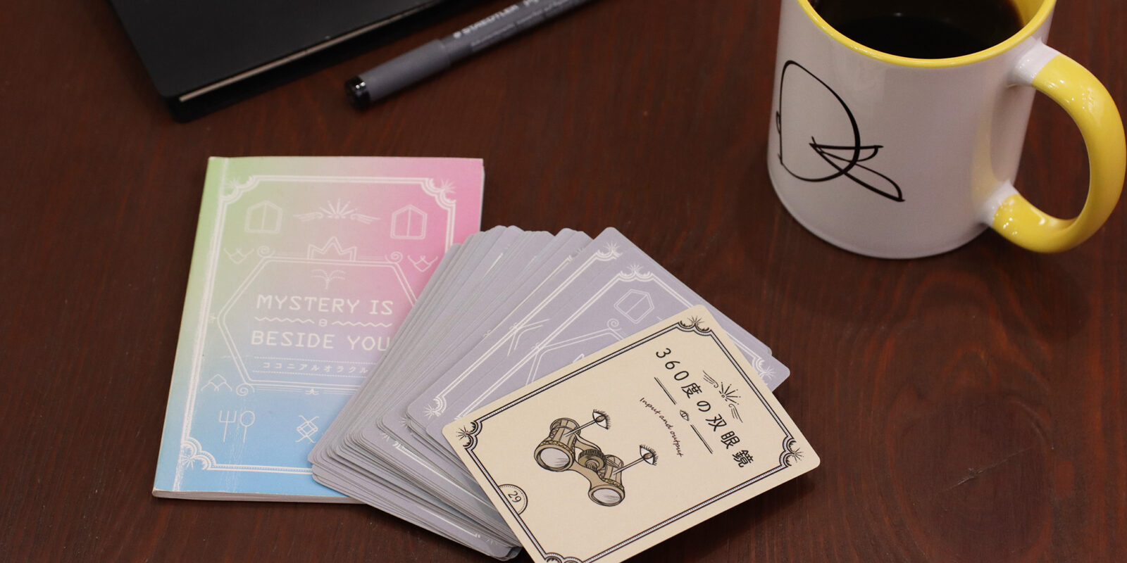 『おもむろワンオラクル』のススメ