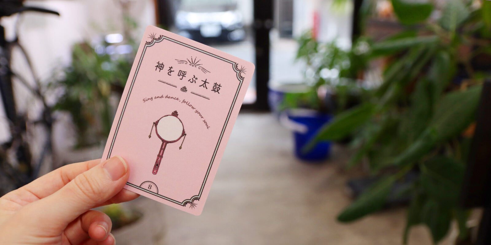 『おもむろワンオラクル』のススメ