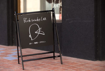 DUCK WORKS LAB.までの道順